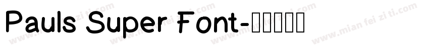 Pauls Super Font字体转换